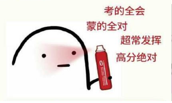 高考祝福语表情包截图2