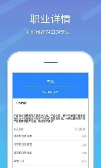 高考志愿榜截图2