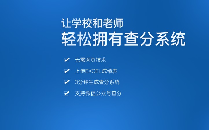 中小学生查分网截图1