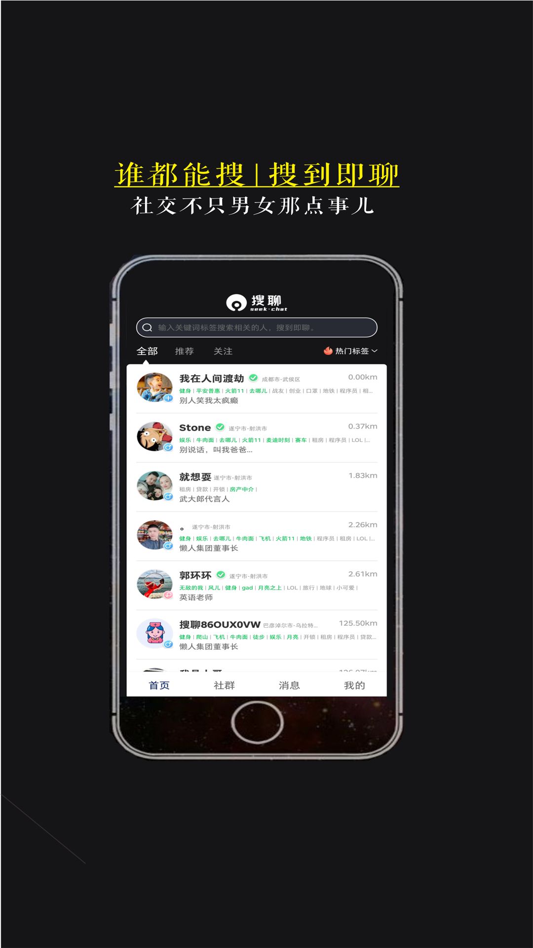 小太阳交友ios二维码截图1