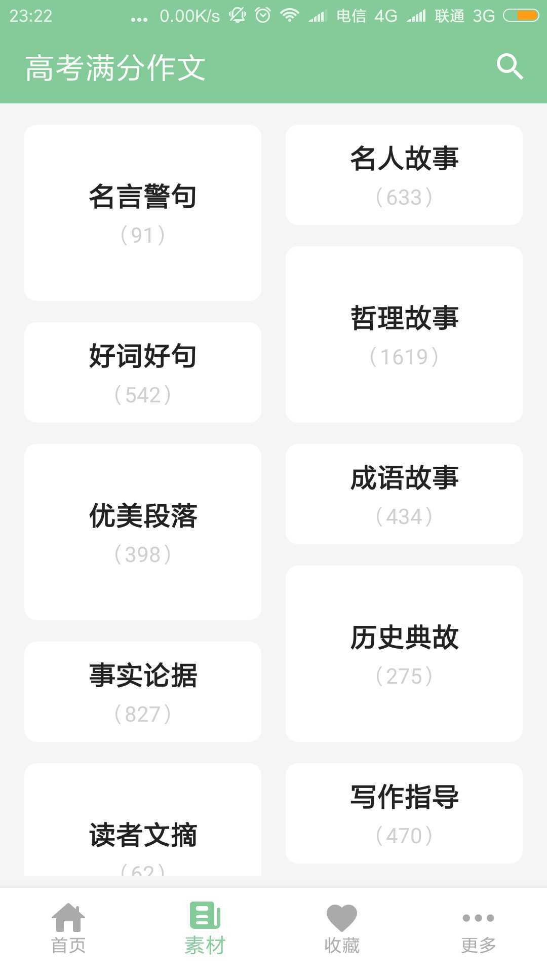 2020上海高考作文哲学截图2