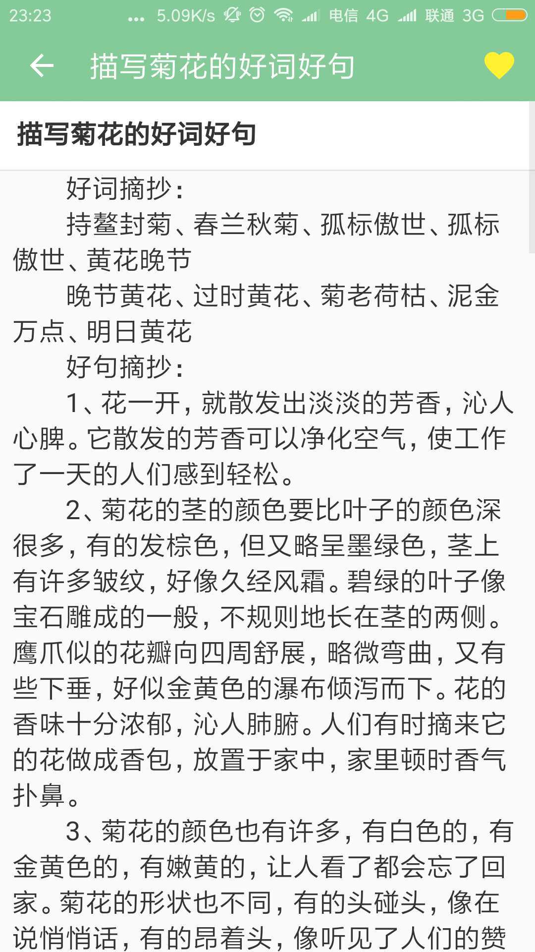 2020全国Ⅰ卷高考作文汇总截图2