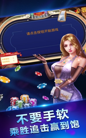 559炸金花app截图1