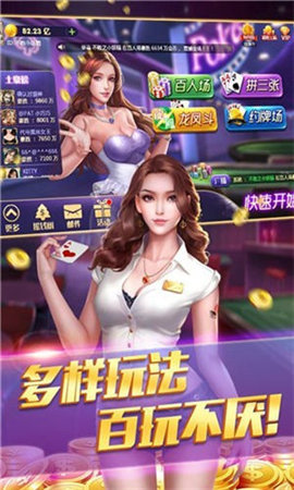 559炸金花app截图3