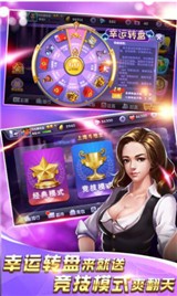 559炸金花app截图2