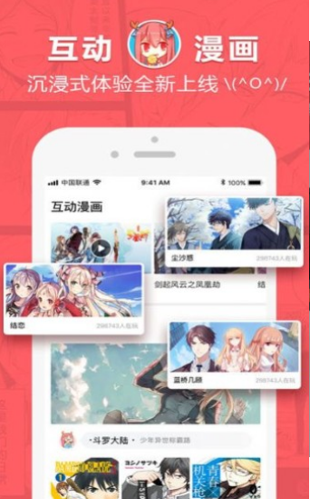 绯色韩漫漫画截图1