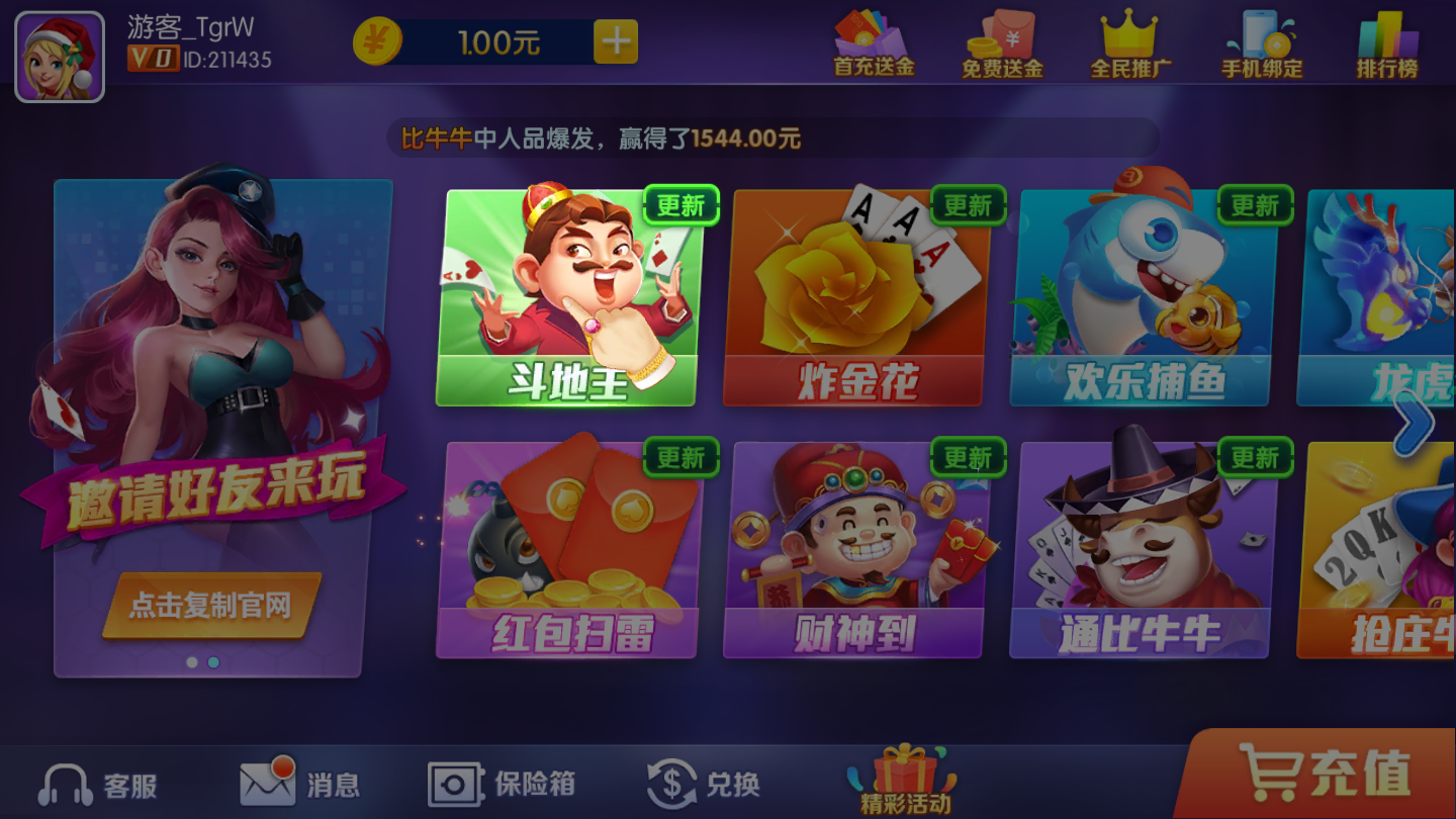 四喜欢乐厅app截图2