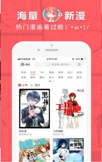 绯色韩漫网截图2