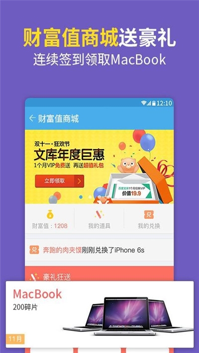 2020高考分数查询app截图2