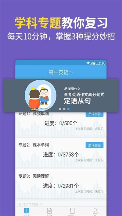 2020高考分数查询app截图1