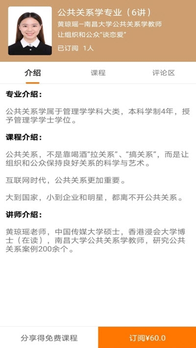 迈涯堂app志愿填报截图2