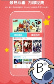 青涩漫画app截图3