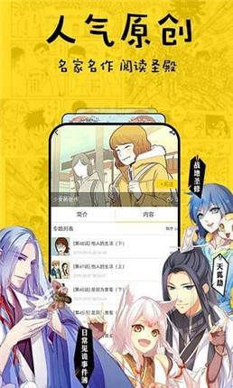 奇妙漫画免费漫画