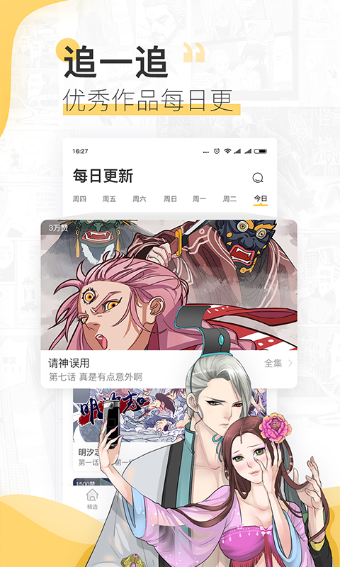 无尽画廊漫画3d动图