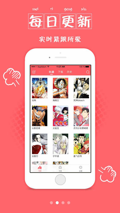 漫画控ios