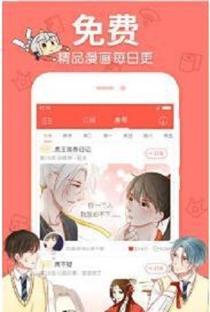 绅士道漫画绅士截图2