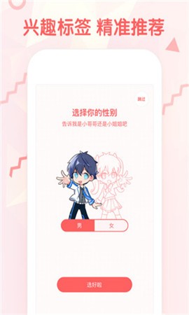 绅士道漫画网页版截图1