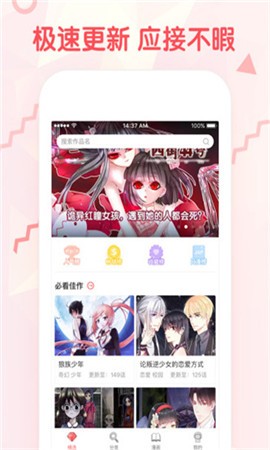 绅士道漫画网页版截图2