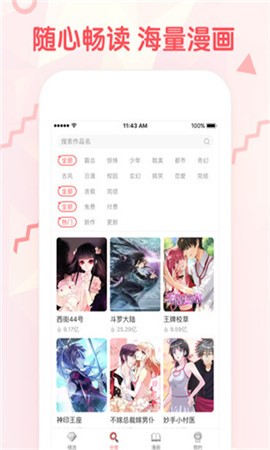 绅士道漫画网页版截图3