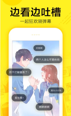 王者荣耀瑶的欢迎会漫画截图1