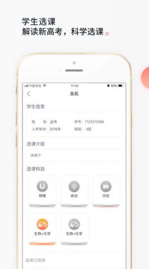 七天学堂查询成绩截图2