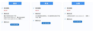 高考查分网站登录2020截图1