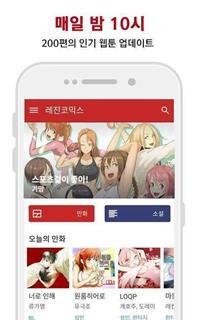 北北北砂漫画截图3