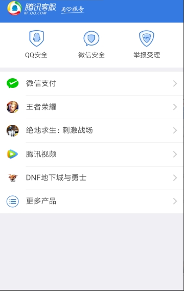 qq万能解冻器截图1