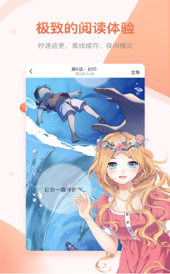 海猫吧韩国漫画截图2