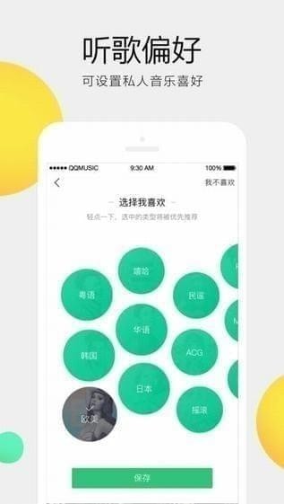 要我怎么办下载截图1