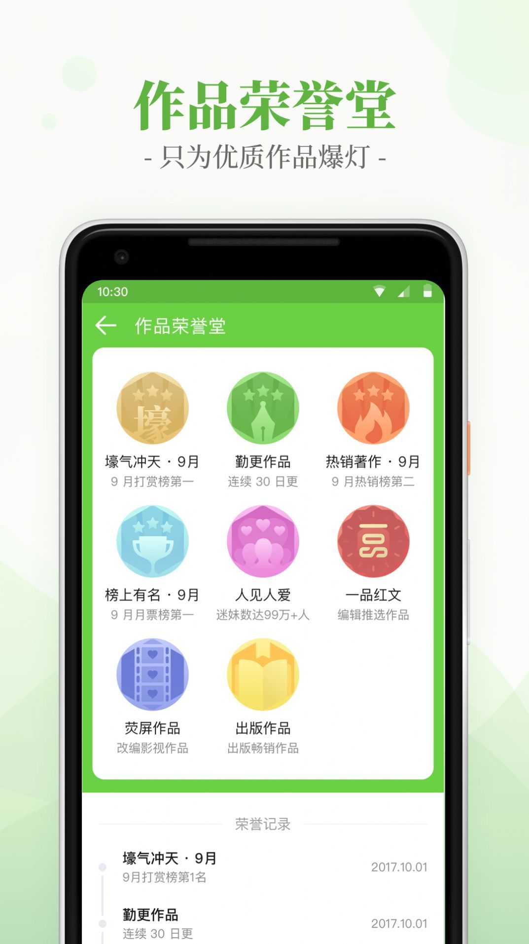 言情小说吧截图3