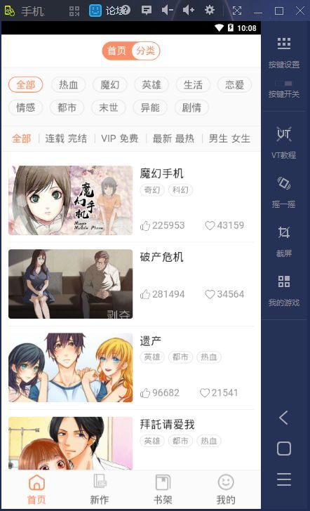 尸兄漫画免费版截图3