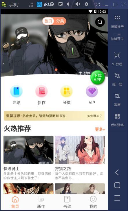 尸兄漫画免费版截图1