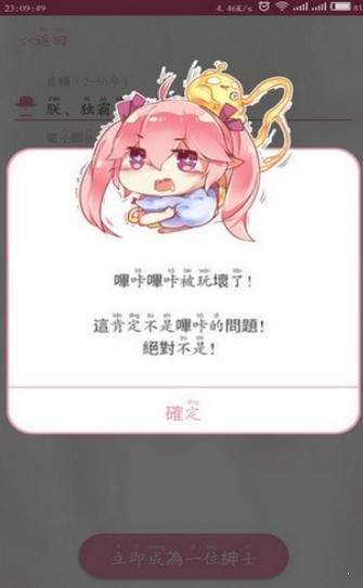 哩咔哩咔漫画截图3