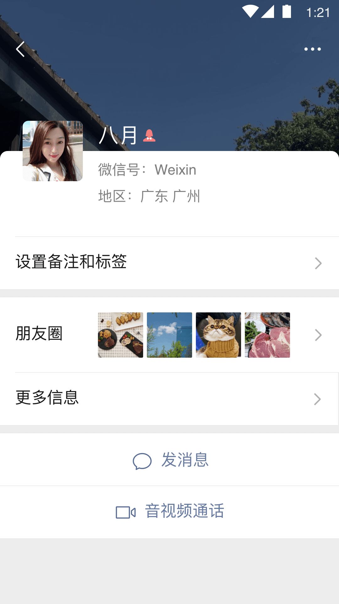 呼叫北斗app