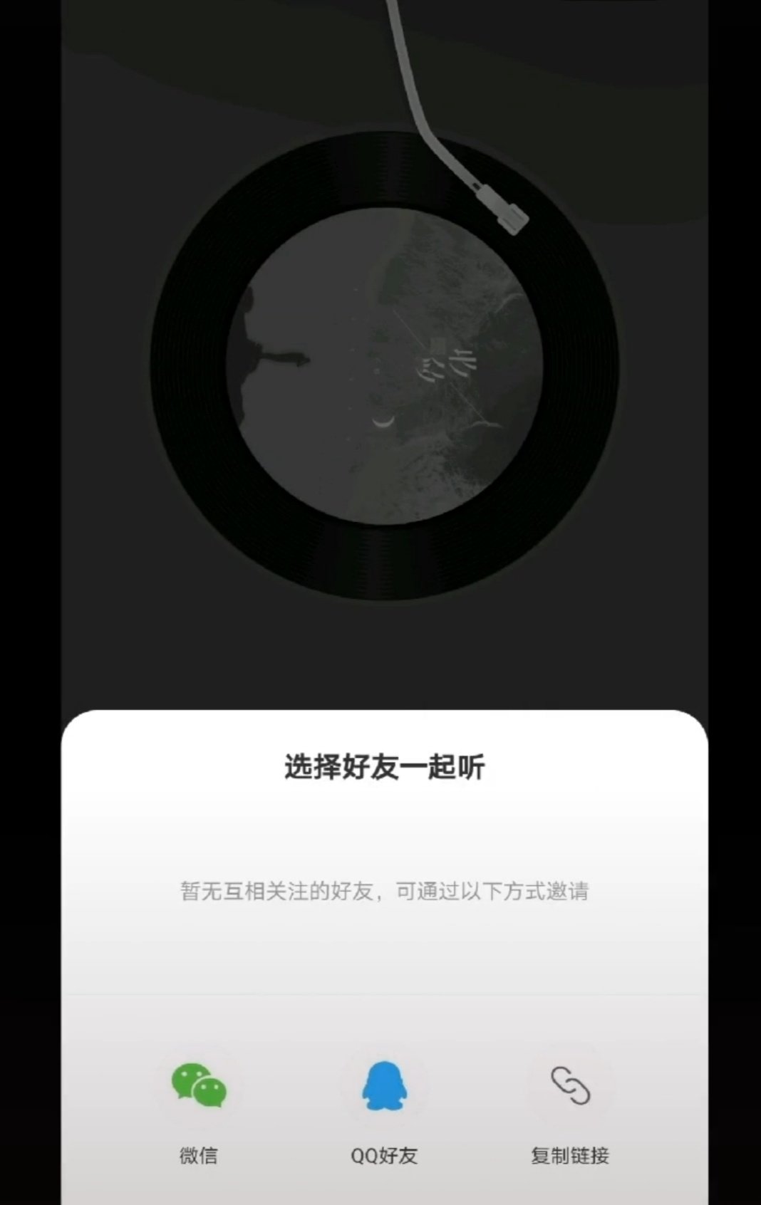 网易云音乐网页版