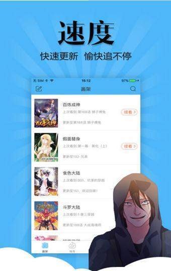 韩漫家app首页