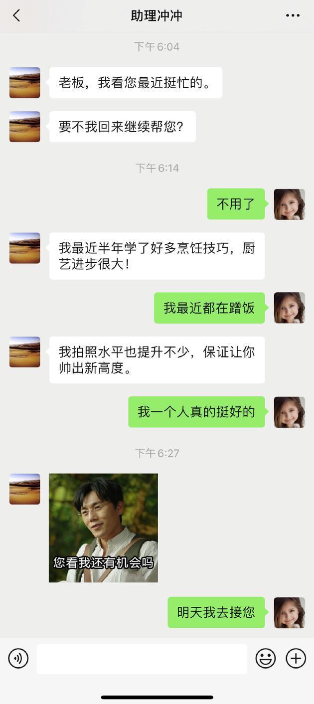 岳云鹏这辈子都离不开冲冲表情包