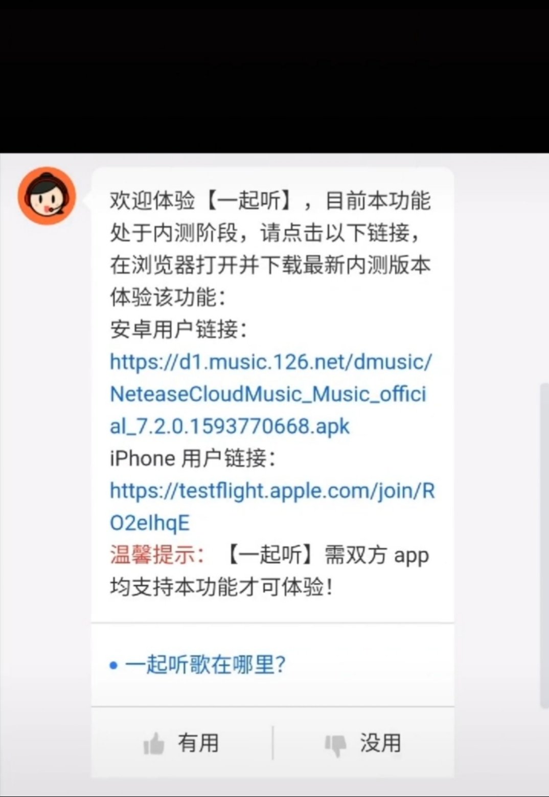 网易云音乐网页版截图2