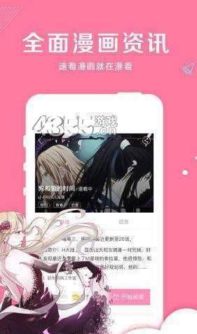 韩漫家漫画免费版截图2