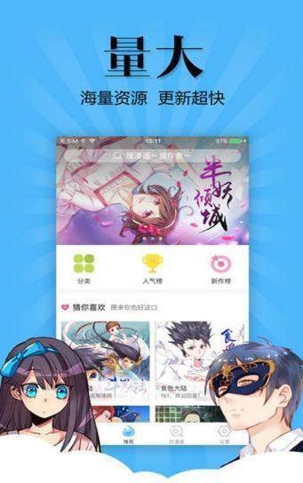 韩漫家app截图2