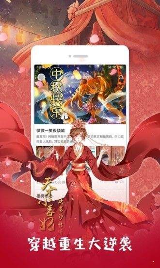 mangabz漫画免费版截图2