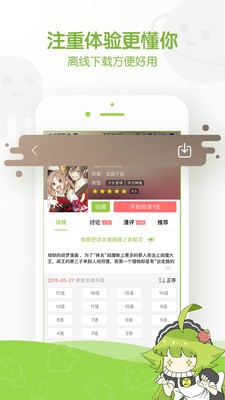 匠人漫画免费版截图1