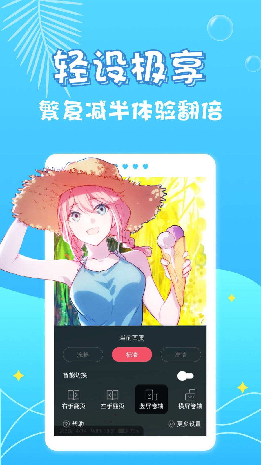 jsmlsyz韩漫ios截图3