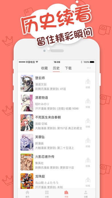 jsmlsyz韩漫ios截图1