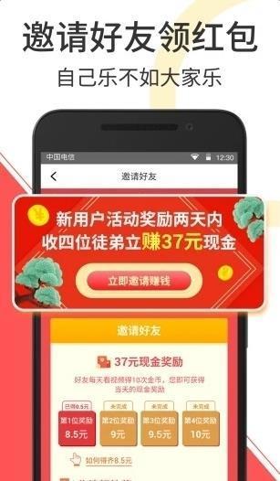 火聚小视频app截图3