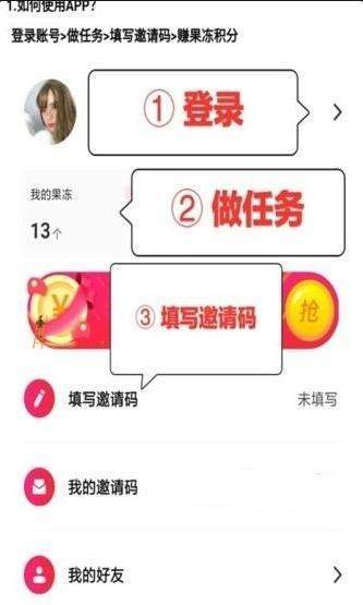 火聚小视频app截图1