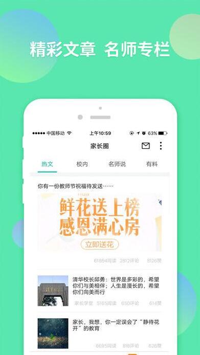 zhixuecom查询成绩学网截图1