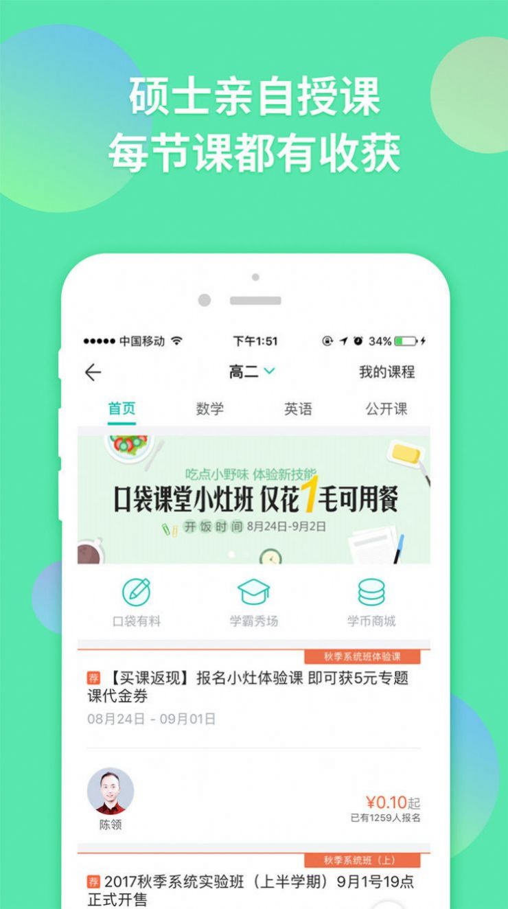 zhixuecom查询成绩学网截图3