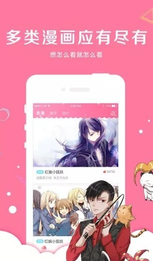 ss导航绅士宝典2.6截图3